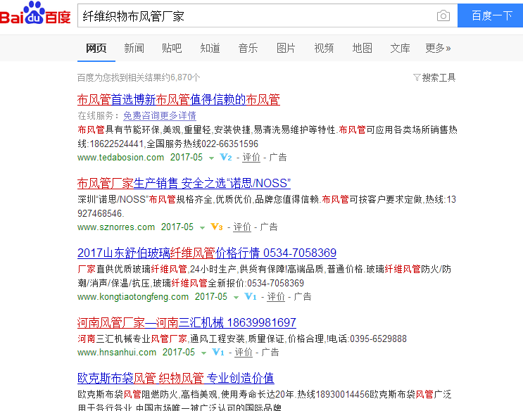 纤维织物布风管厂家的搜索结果