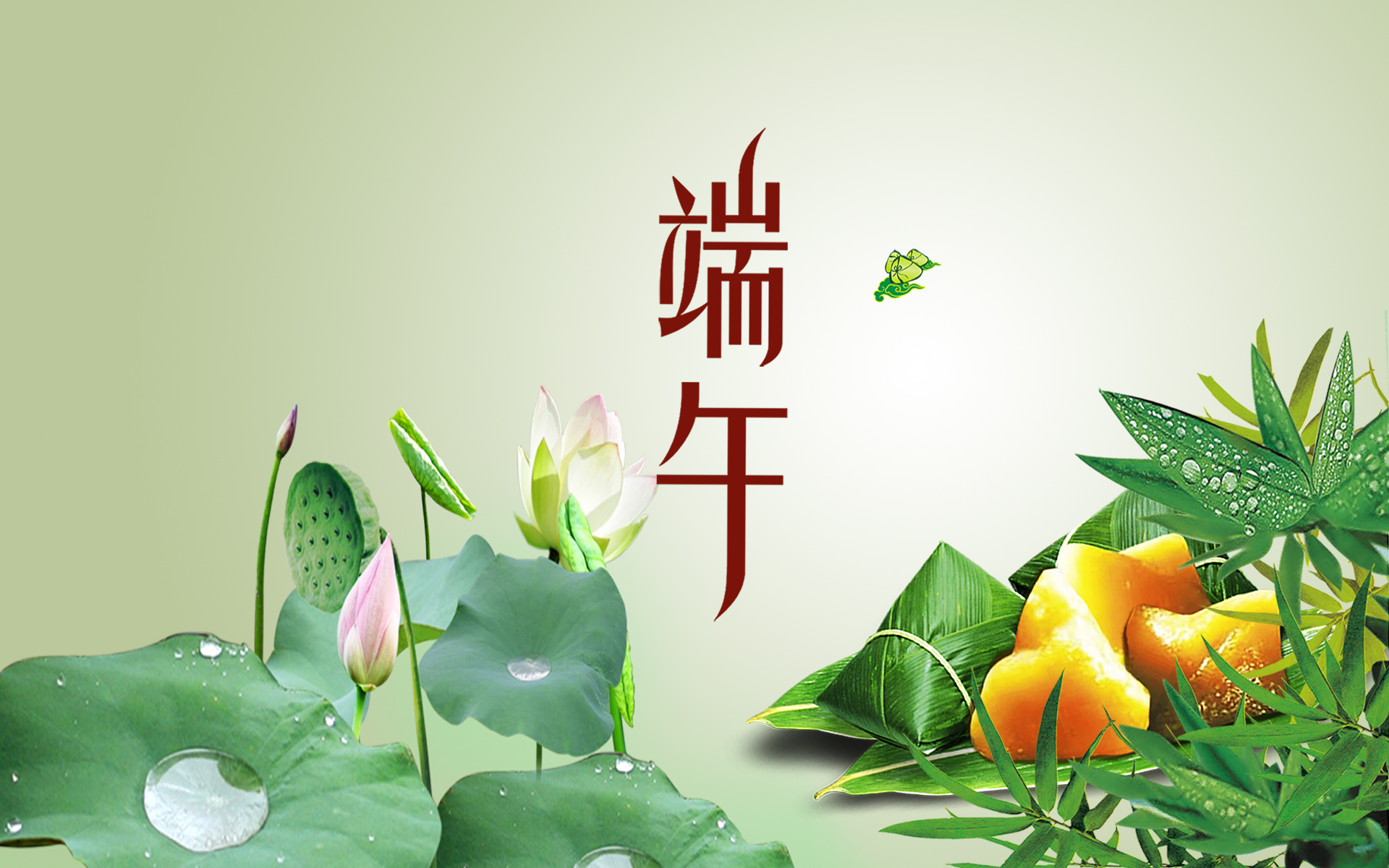 端午展板