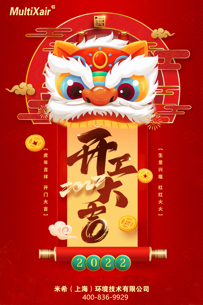 MX织物风管系统业务全面启动