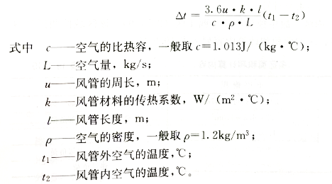 导热计算公式